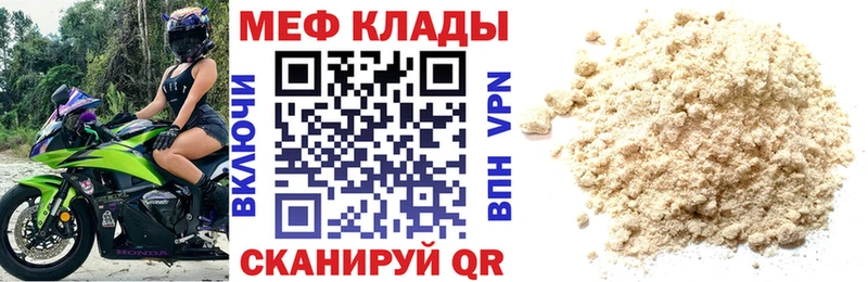 дарк нет как зайти Новотитаровская МЕФ мяу мяу