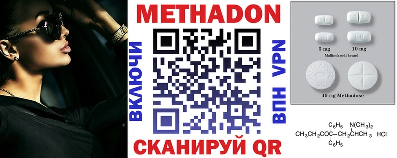 МЕТАДОН кристалл наркота Новотитаровская